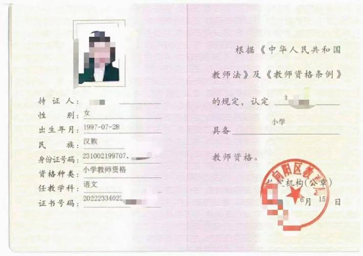 17年武汉教师证报名条件具体有哪些？-图3