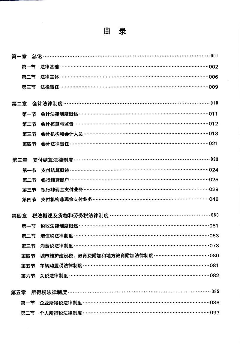 经济法专业去哪个国家-图3