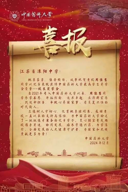 溧阳省溧中录取分数线是多少？-图3