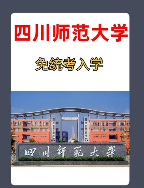 川师教育硕士哪个好考-图2