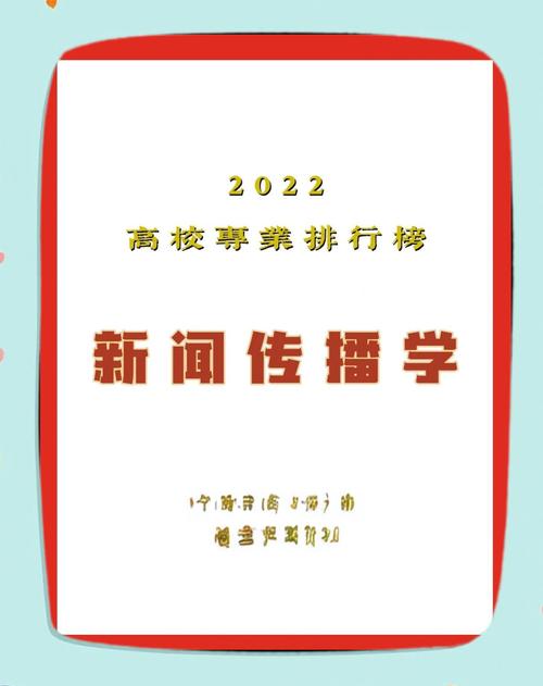 应用传播学属于哪个专业?-图2 应用传播学属于哪个专业?-图2