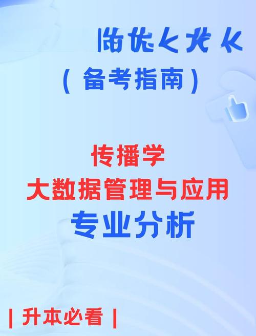 应用传播学属于哪个专业?-图1 应用传播学属于哪个专业?-图1