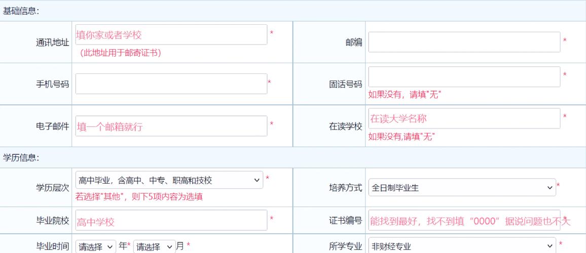江苏初级会计报名条件是什么？-图1