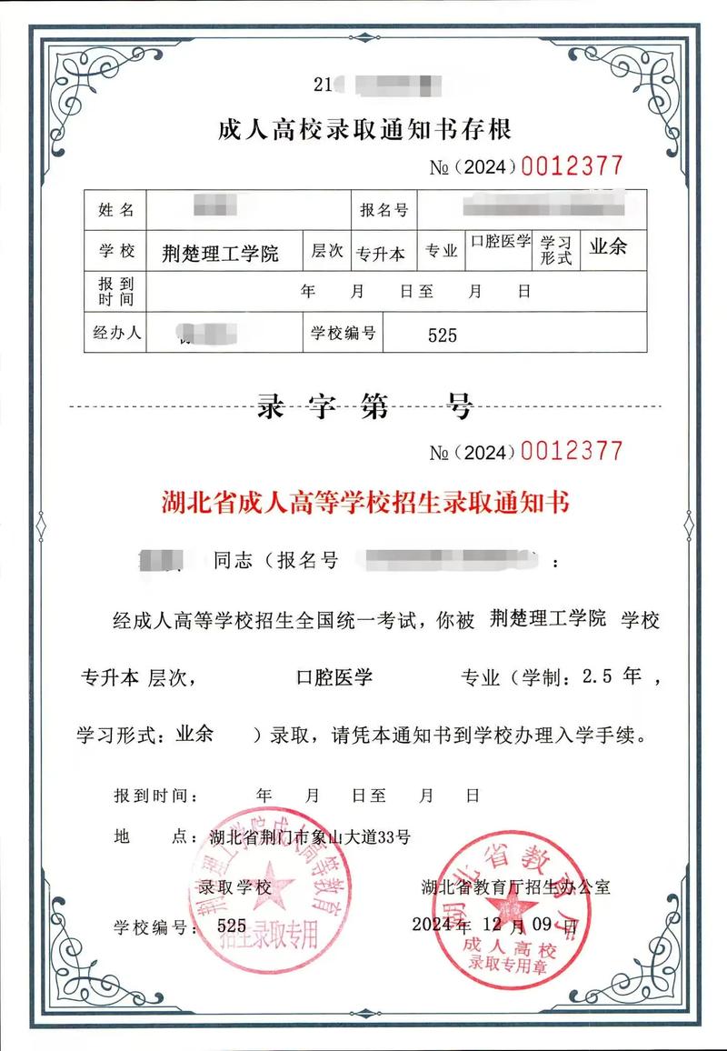 2025湖北口腔助理报名条件有哪些？-图2