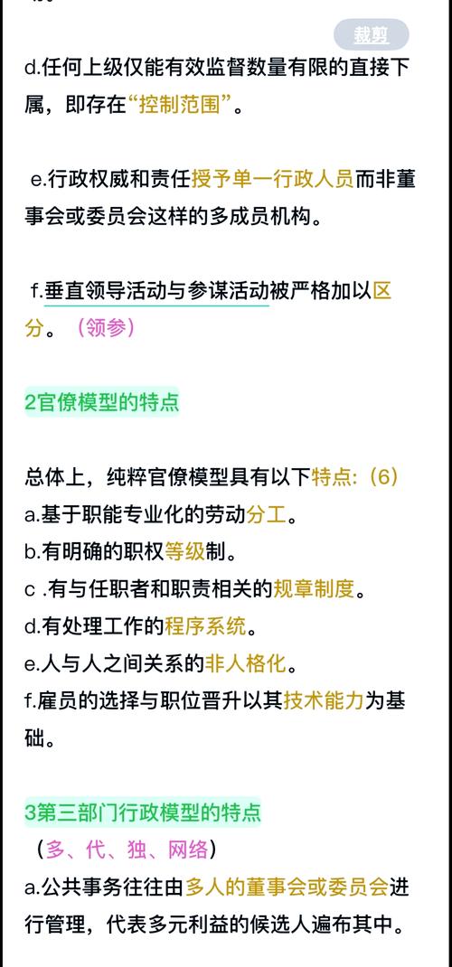 公共管理究竟属于哪个系科？-图1