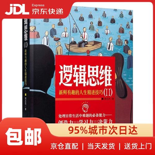 逻辑思维郭志亮-图3 逻辑思维郭志亮-图3