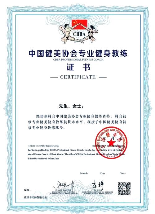 杭州健身教练证报名条件有哪些？-图3