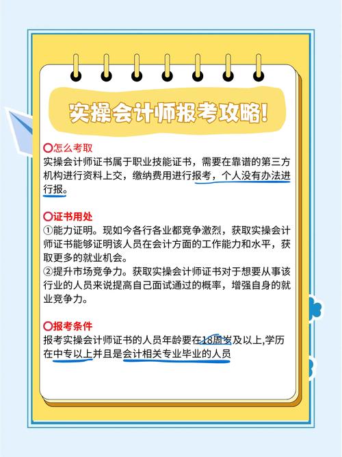 清远会计报名条件有哪些具体要求?-图2 清远会计报名条件有哪些具体要求?-图2