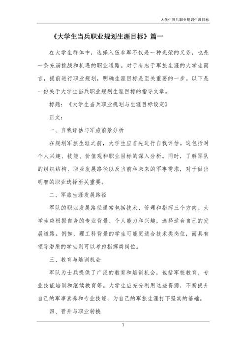 大学生士兵计划哪个容易-图2 大学生士兵计划哪个容易-图2