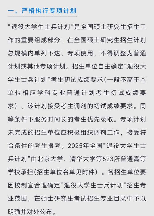 大学生士兵计划哪个容易-图3