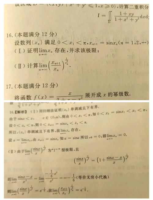 在线考研题库哪个好用？-图3