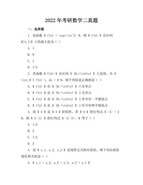 在线考研题库哪个好用？-图2