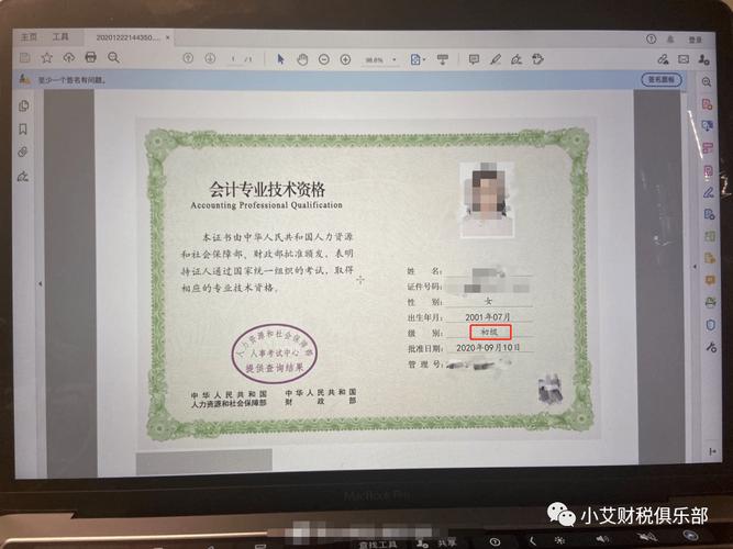 南京中级会计职称报名条件是什么?-图3 南京中级会计职称报名条件是什么?-图3