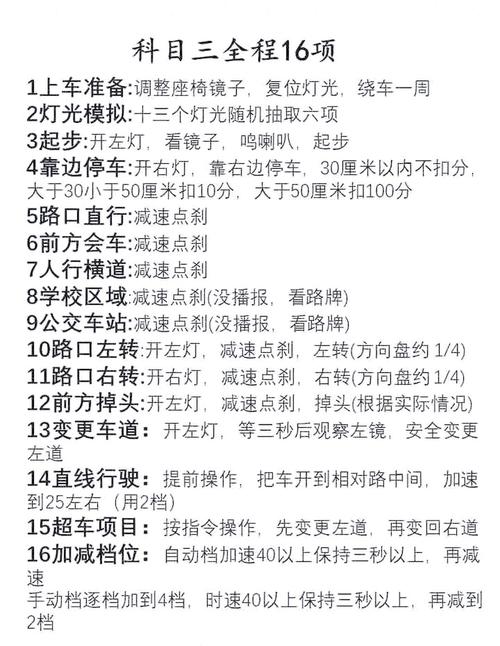 异地考科三需满足哪些条件?-图2 异地考科三需满足哪些条件?-图2