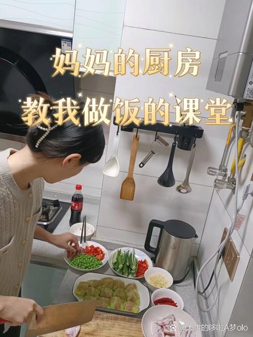 厨房思维课-图1