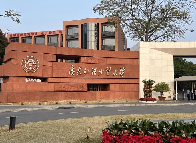 广外新闻传播在哪个校区？-图3