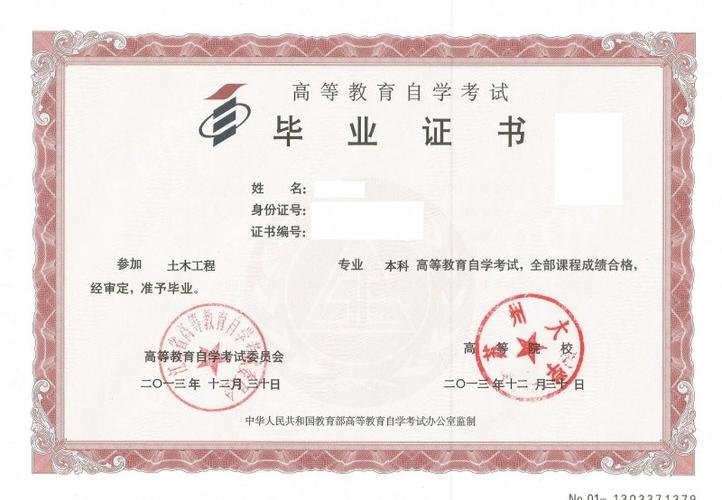 苏州大学自考报名条件有哪些？-图3