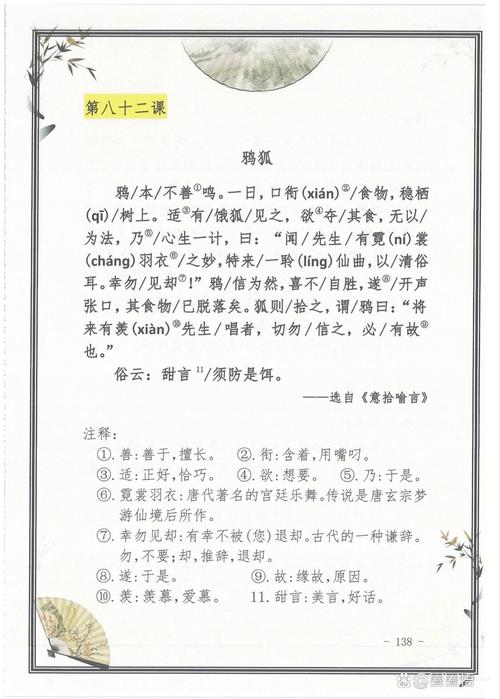 古代汉语以何为标准?-图3 古代汉语以何为标准?-图3