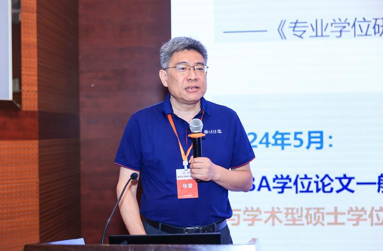 山大政管学院导师怎么选？-图1