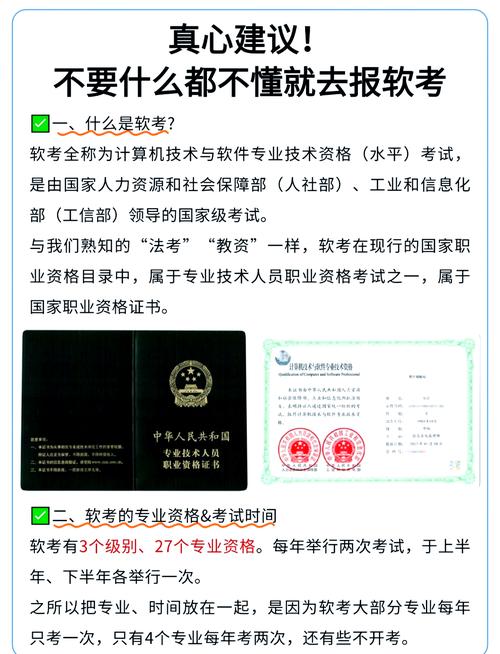 软考报名条件有哪些?-图1 软考报名条件有哪些?-图1