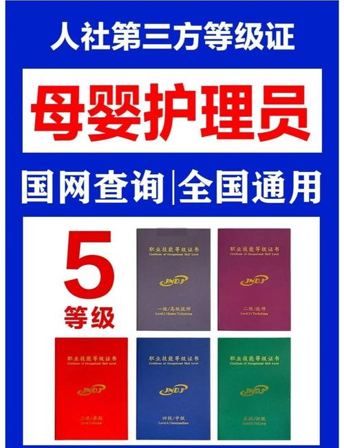 母婴护理师证报名条件具体有哪些要求？-图2