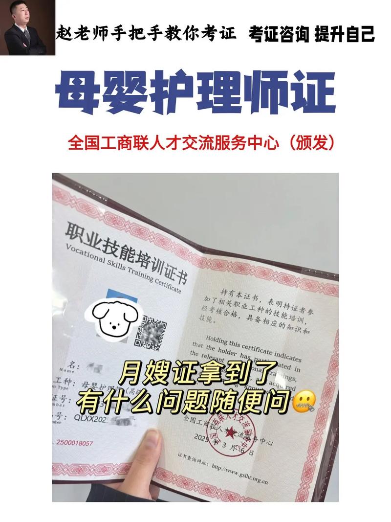 母婴护理师证报名条件具体有哪些要求？-图3