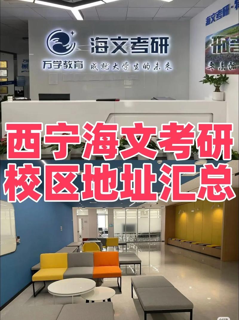 西宁考研辅导班哪家强?-图3 西宁考研辅导班哪家强?-图3