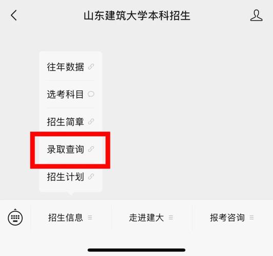 多少号能查到录取结果?-图1 多少号能查到录取结果?-图1
