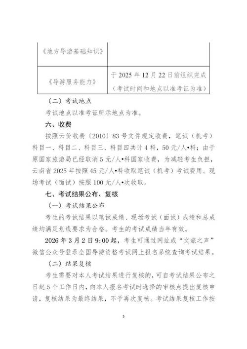 导游证报名条件有哪些?-图1 导游证报名条件有哪些?-图1