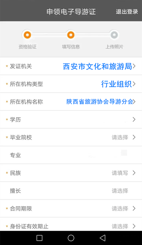 导游证报名条件有哪些?-图2 导游证报名条件有哪些?-图2