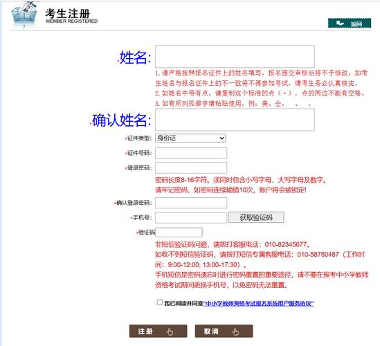 安徽教师资格证报名条件有哪些具体要求？-图3