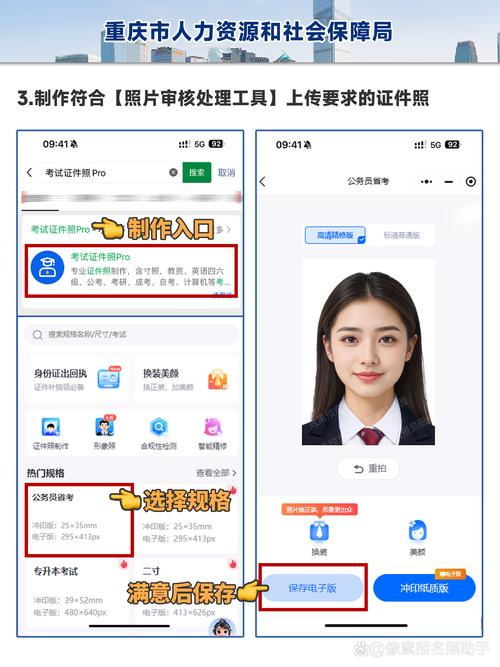 重庆社会考生报名条件有哪些？-图2