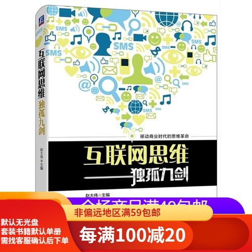 独孤九剑如何借互联网思维破局?-图1 独孤九剑如何借互联网思维破局?-图1