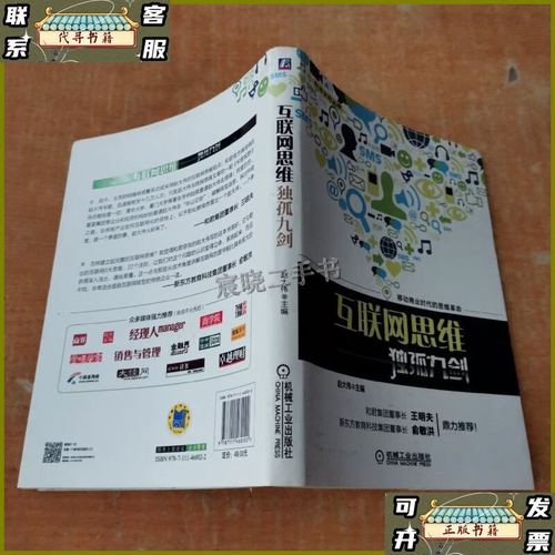 独孤九剑如何借互联网思维破局?-图3 独孤九剑如何借互联网思维破局?-图3