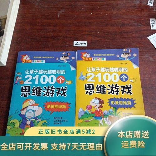 形象思维游戏如何提升创造力?-图1 形象思维游戏如何提升创造力?-图1