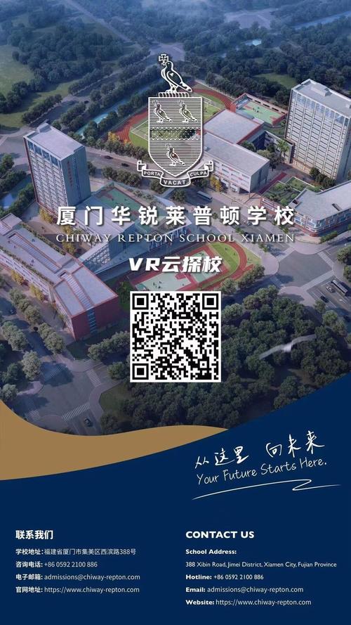 厦门商业学校报名条件-图1