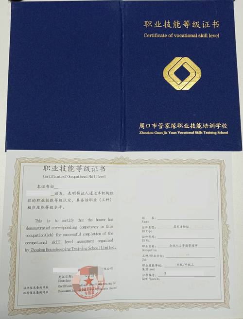 浙江人力资源二级报名条件有哪些具体要求？-图3