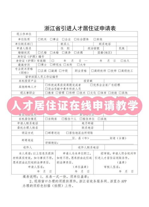 浙江人力资源二级报名条件有哪些具体要求?-图1 浙江人力资源二级报名条件有哪些具体要求?-图1