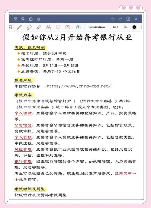银行从业资格考试报名条件具体有哪些?-图2 银行从业资格考试报名条件具体有哪些?-图2