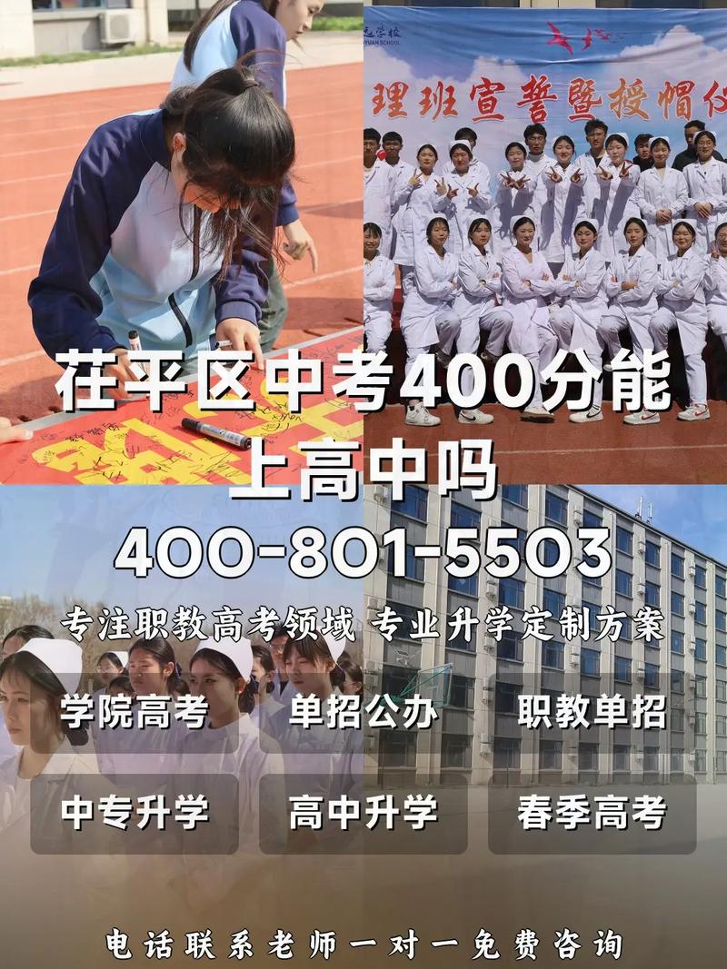 茌平中考录取比例是多少?-图3 茌平中考录取比例是多少?-图3