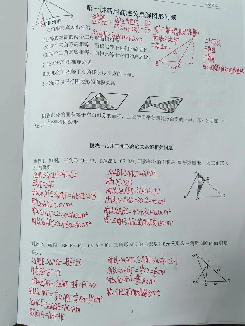 西安思维奥数班-图2