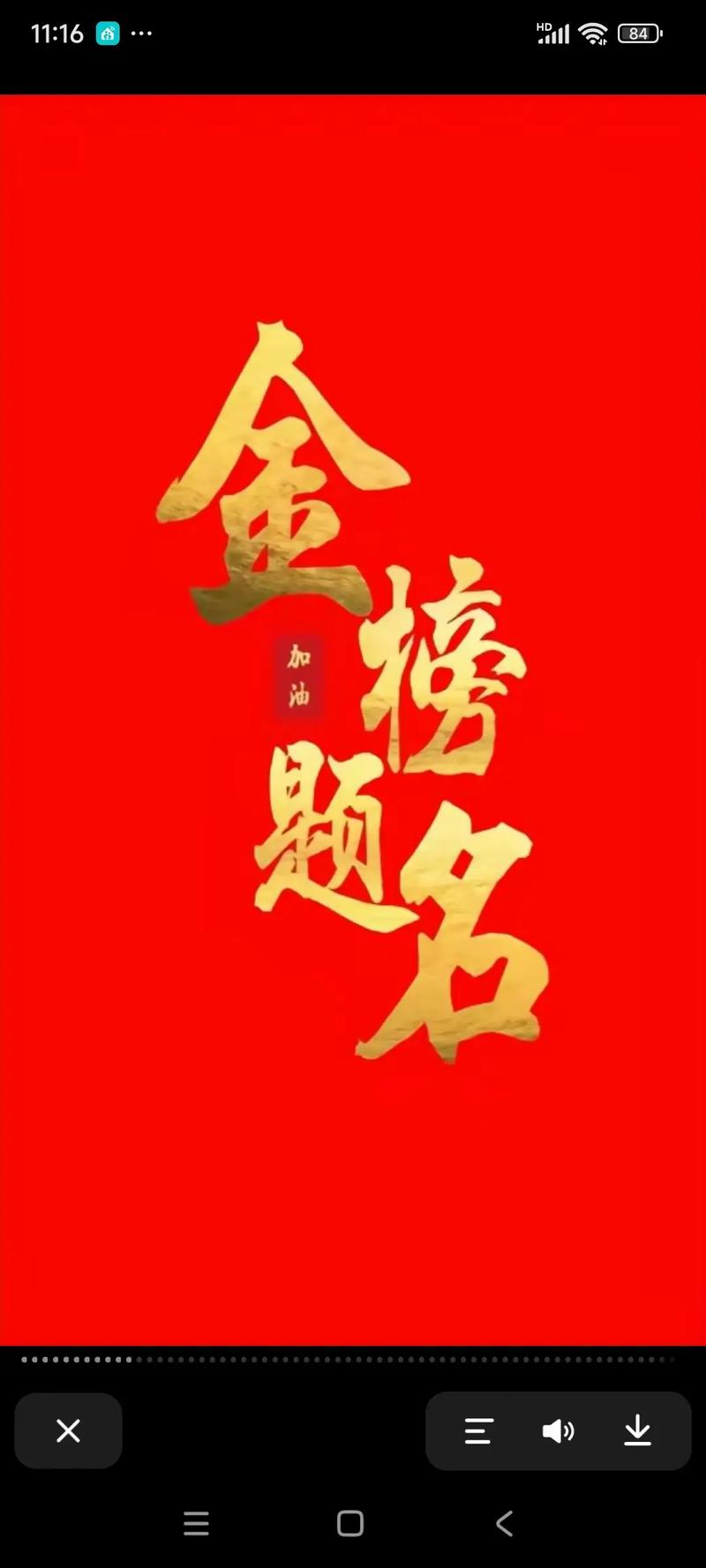 被录取多少分才有希望上岸？-图3