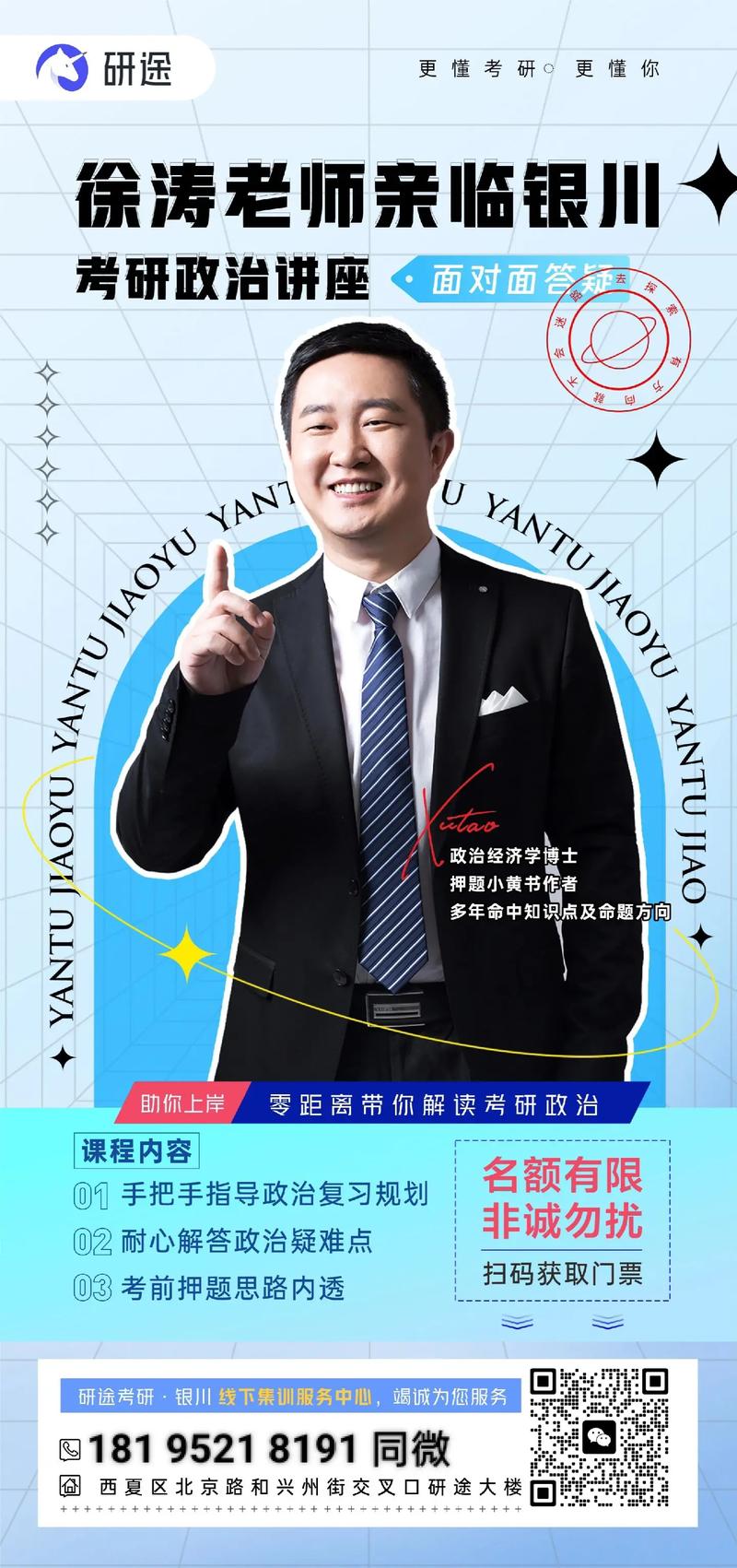 徐永涛毕业于哪所大学?-图2 徐永涛毕业于哪所大学?-图2