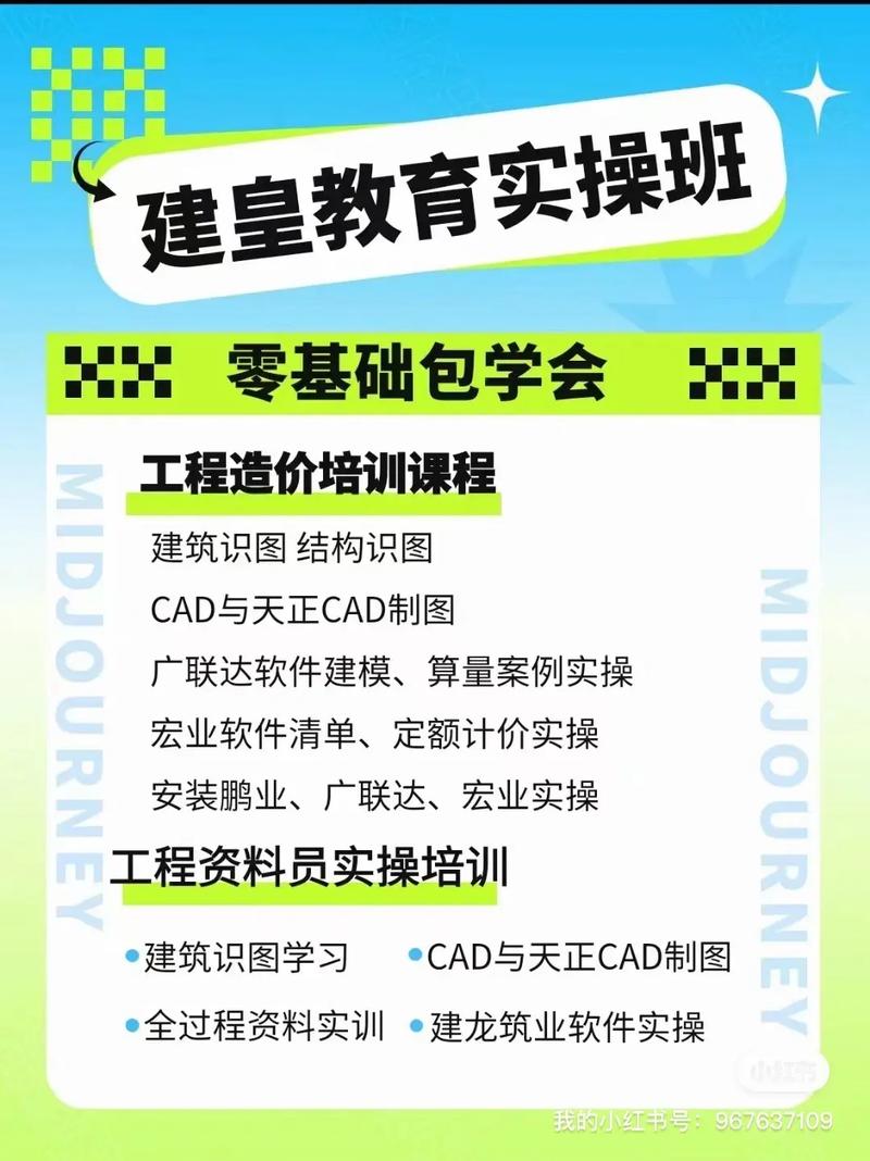 四川造价员报名条件有哪些具体要求？-图3