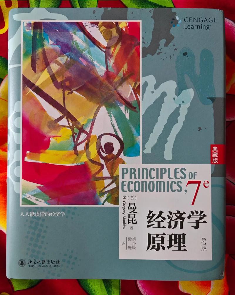 经济学考研用哪个教材-图2