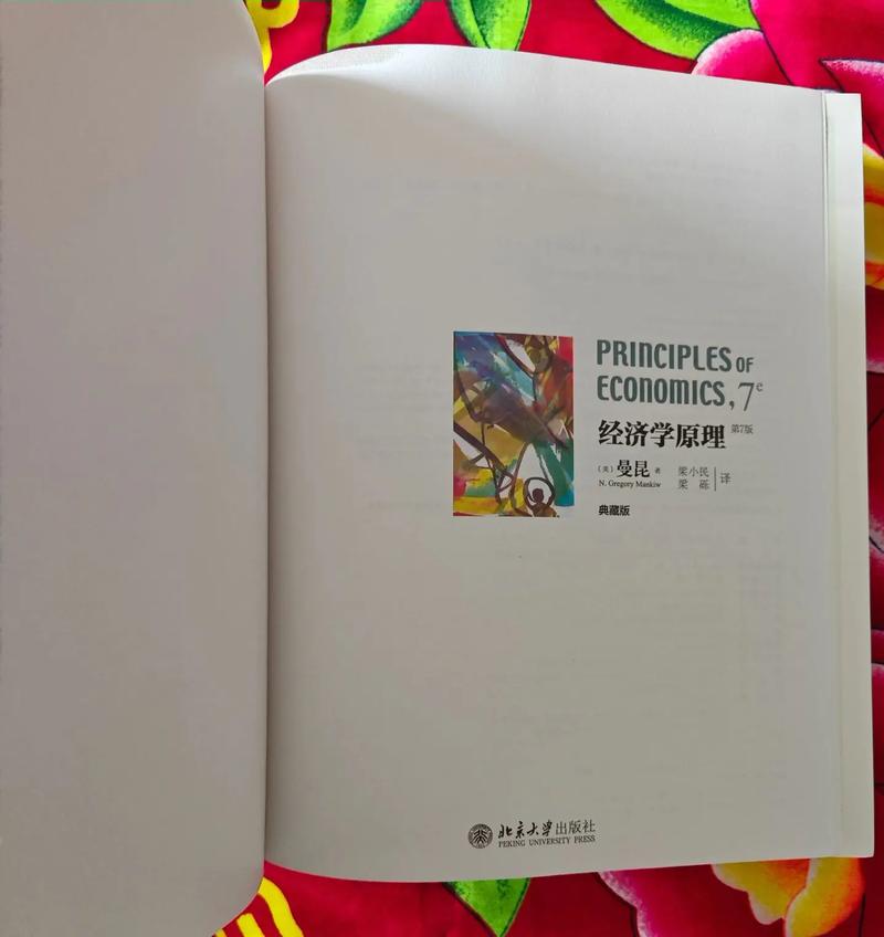 经济学考研用哪个教材-图3