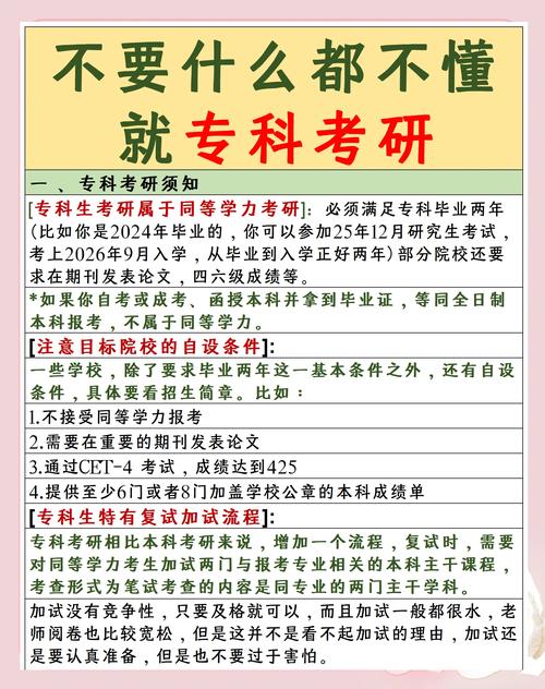 考研与求职,哪个才是更优解?-图2 考研与求职,哪个才是更优解?-图2