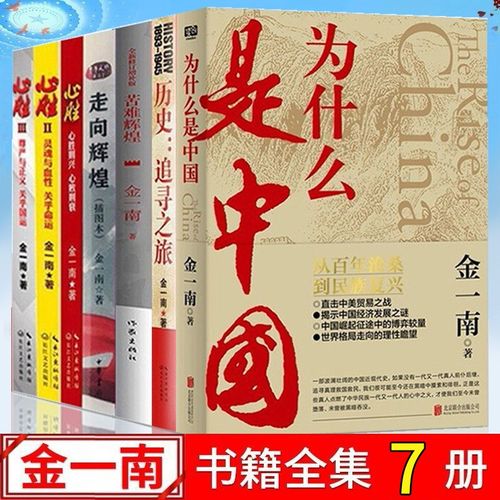 胜者思维，金一南下载有何价值？-图1