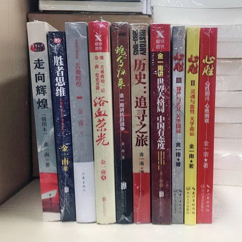 胜者思维，金一南下载有何价值？-图2