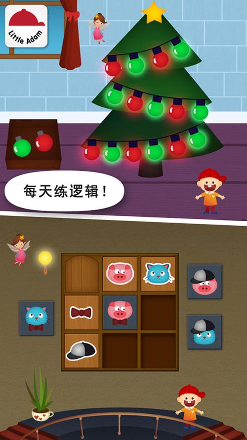 儿童数学思维逻辑游戏-图2 儿童数学思维逻辑游戏-图2